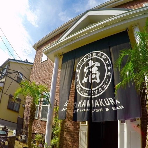 鎌倉の格安ホテル 旅館 宿泊予約 神奈川県 楽天トラベル 鎌倉の格安ホテル 旅館 宿泊予約 神奈川県 楽天トラベル